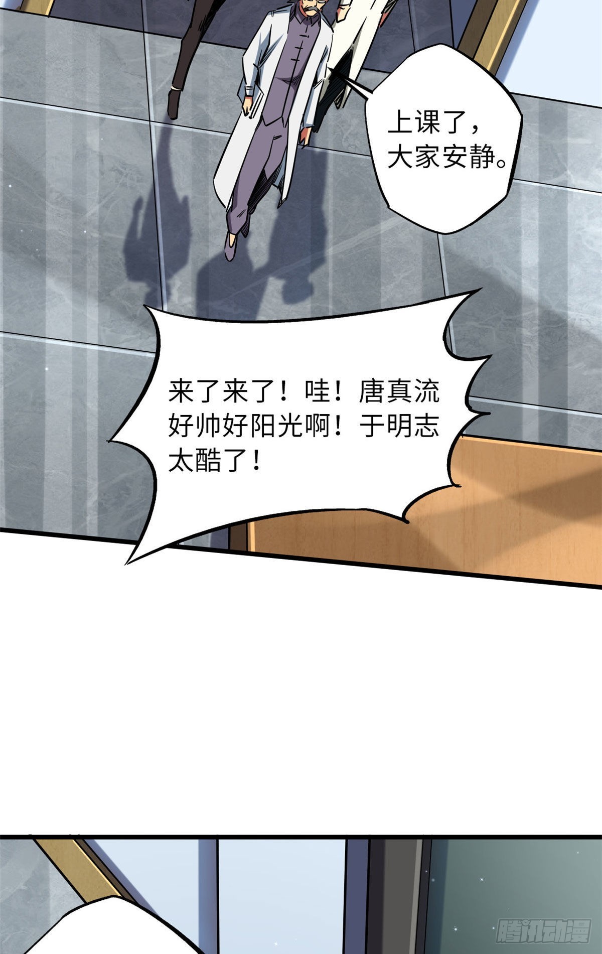 68 三拳灭神子12