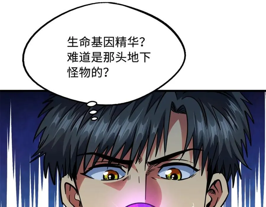 233 天降五百万142