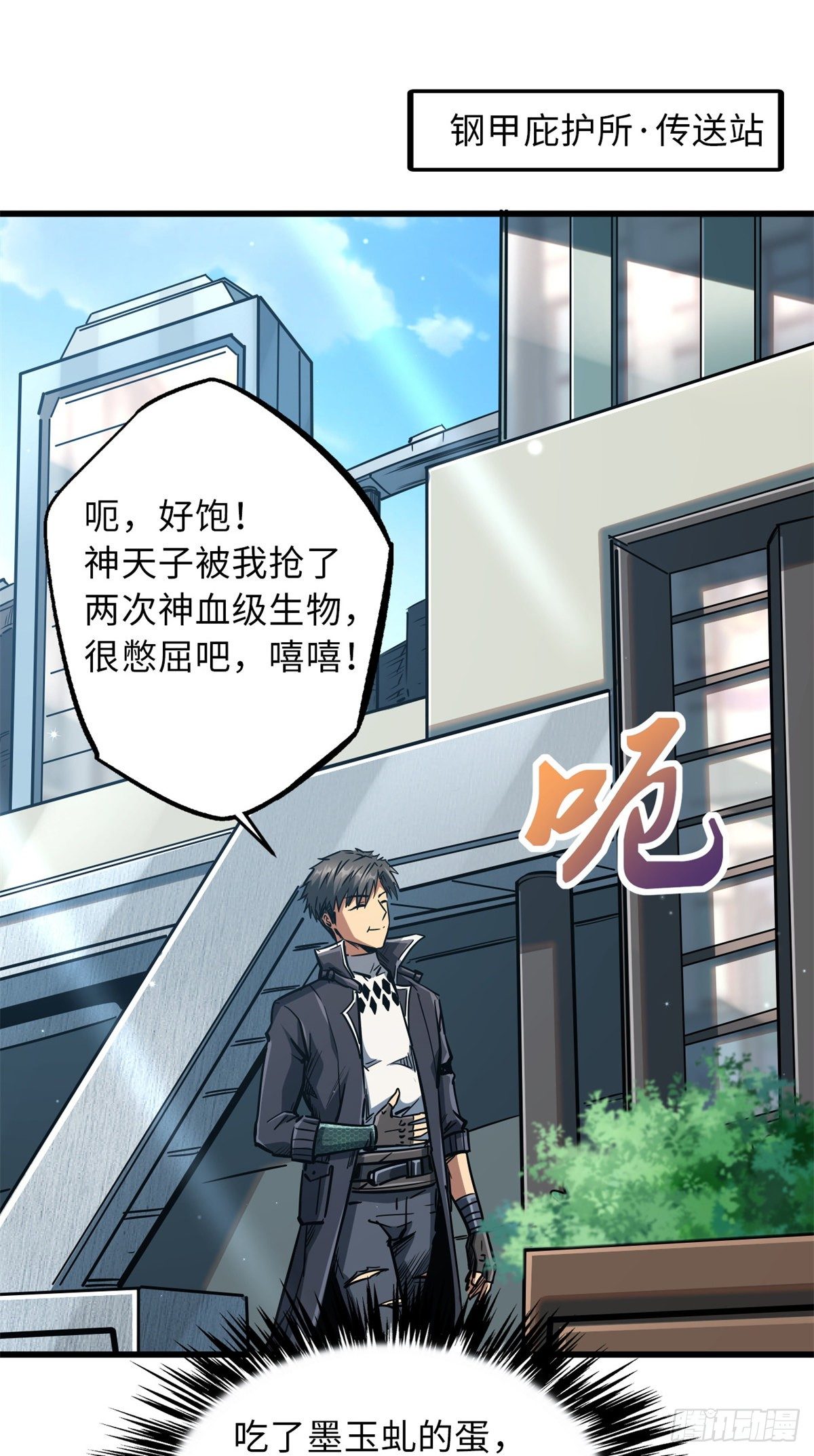 11 蛋碎一身58