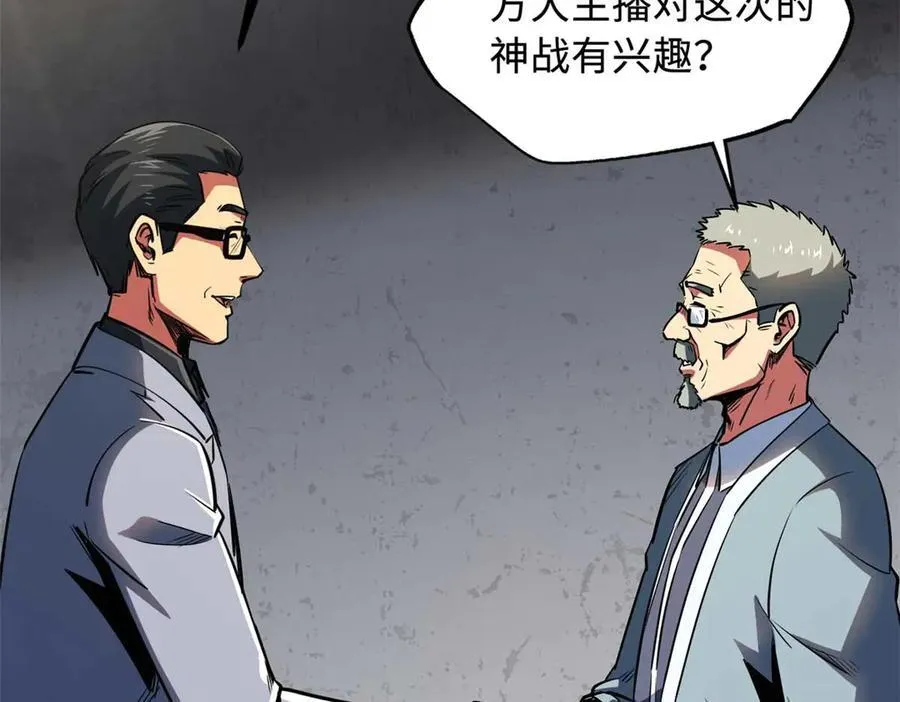 253 一拳轰碎38