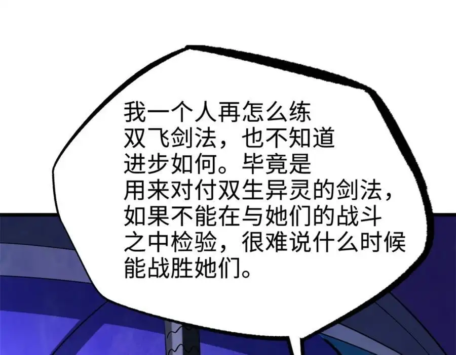 193 万里追杀50