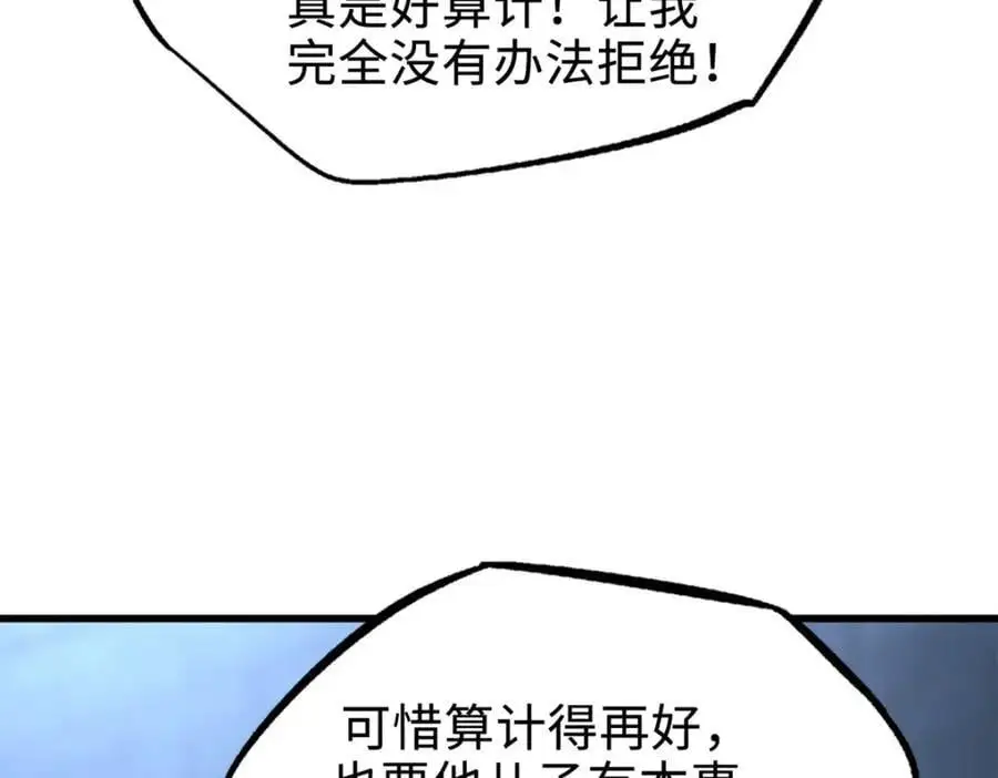 192 独闯皇族庇护所94