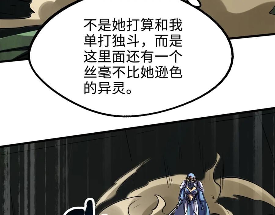 175 双生异灵！33