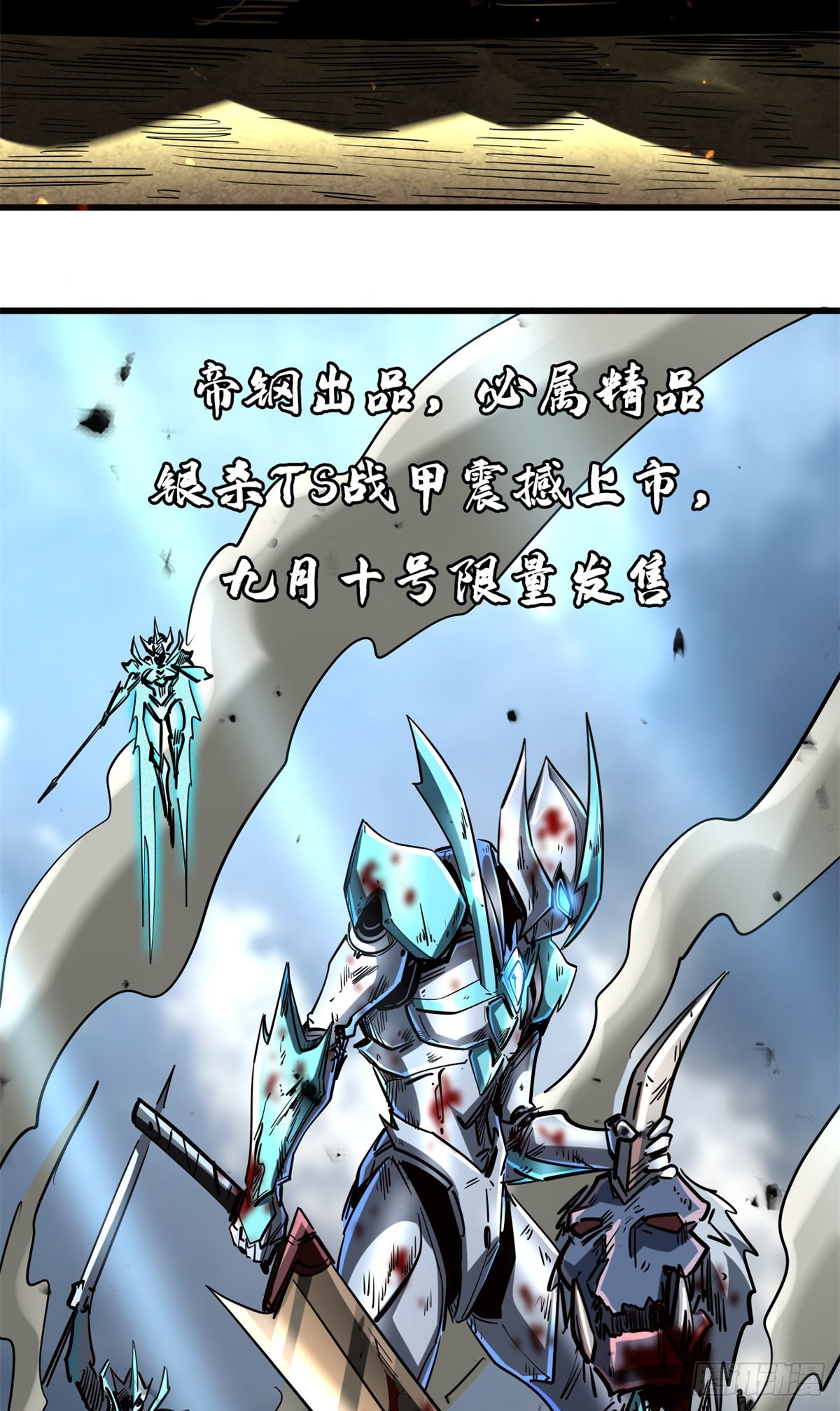 71 超神宣传片20