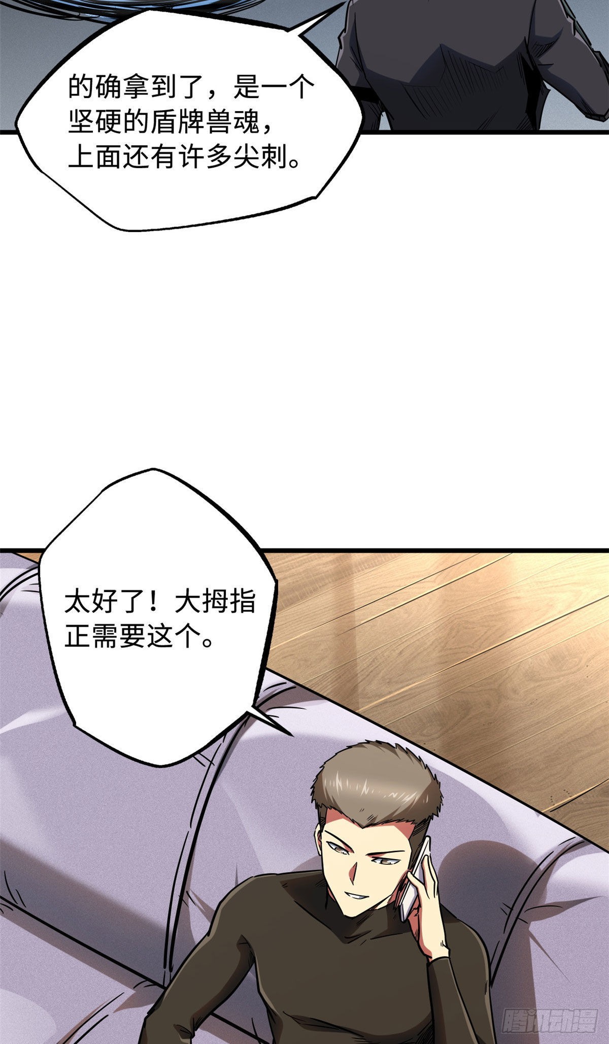 48 启程！向黑鹰军校9