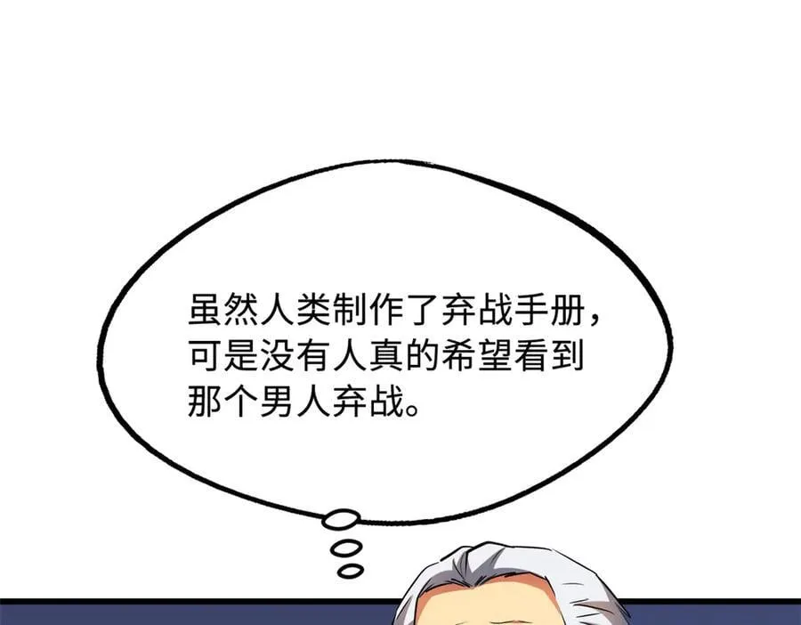256 人类荣耀94
