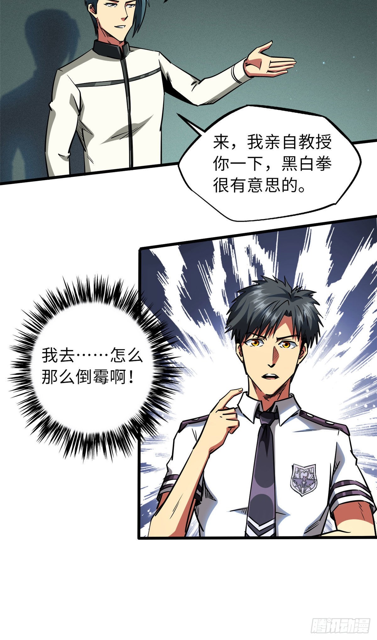 68 三拳灭神子21