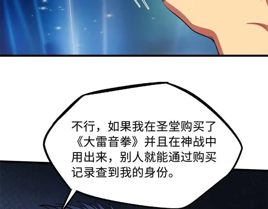252 大轮宝象拳107