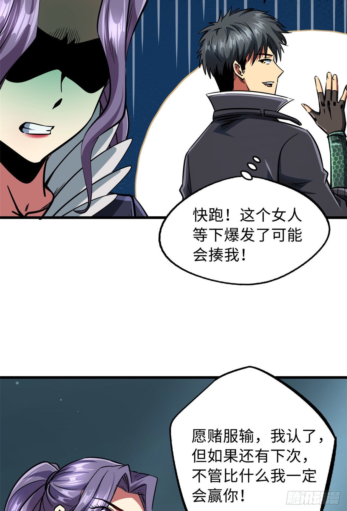 89 队长之争44