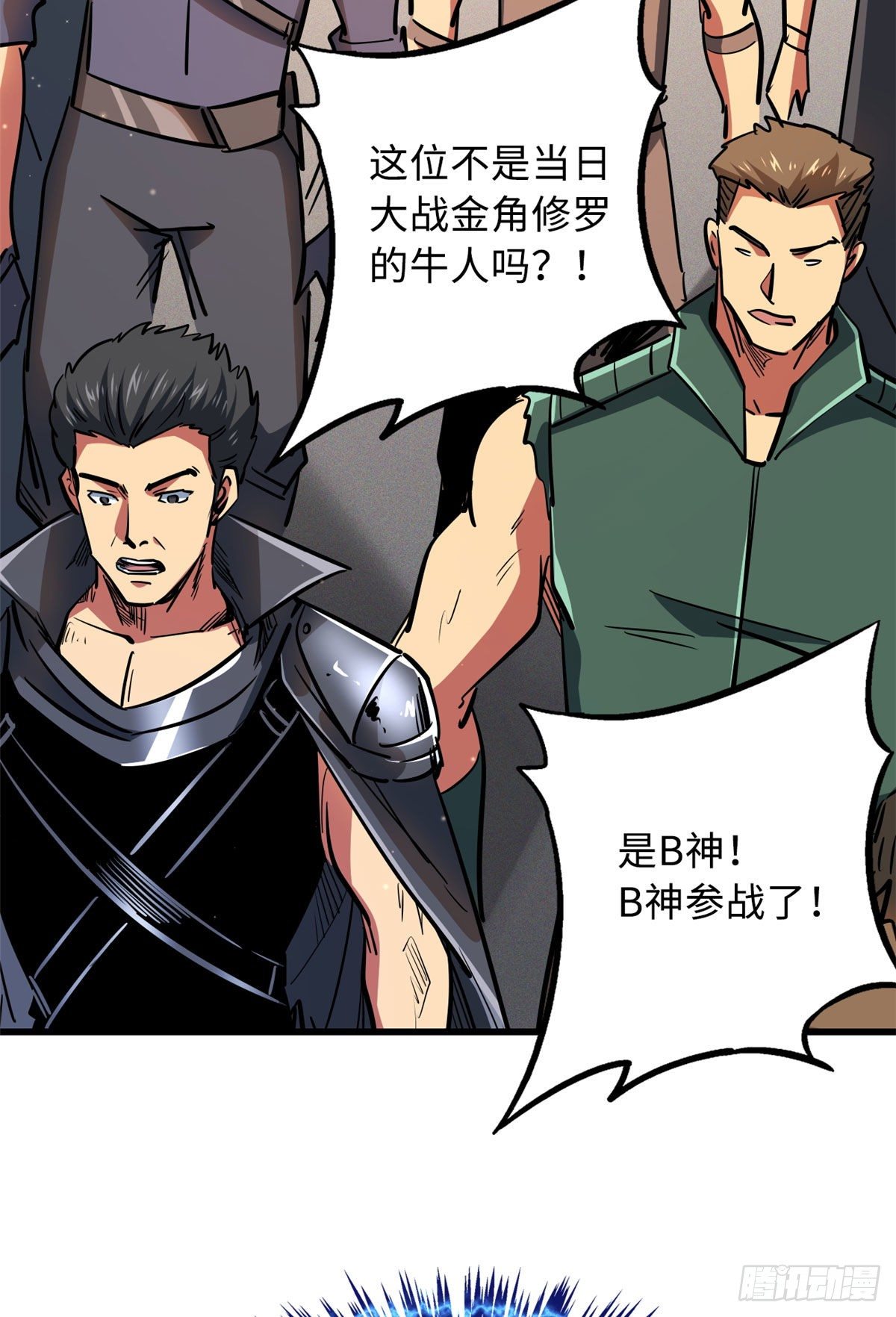 32 武道大会63