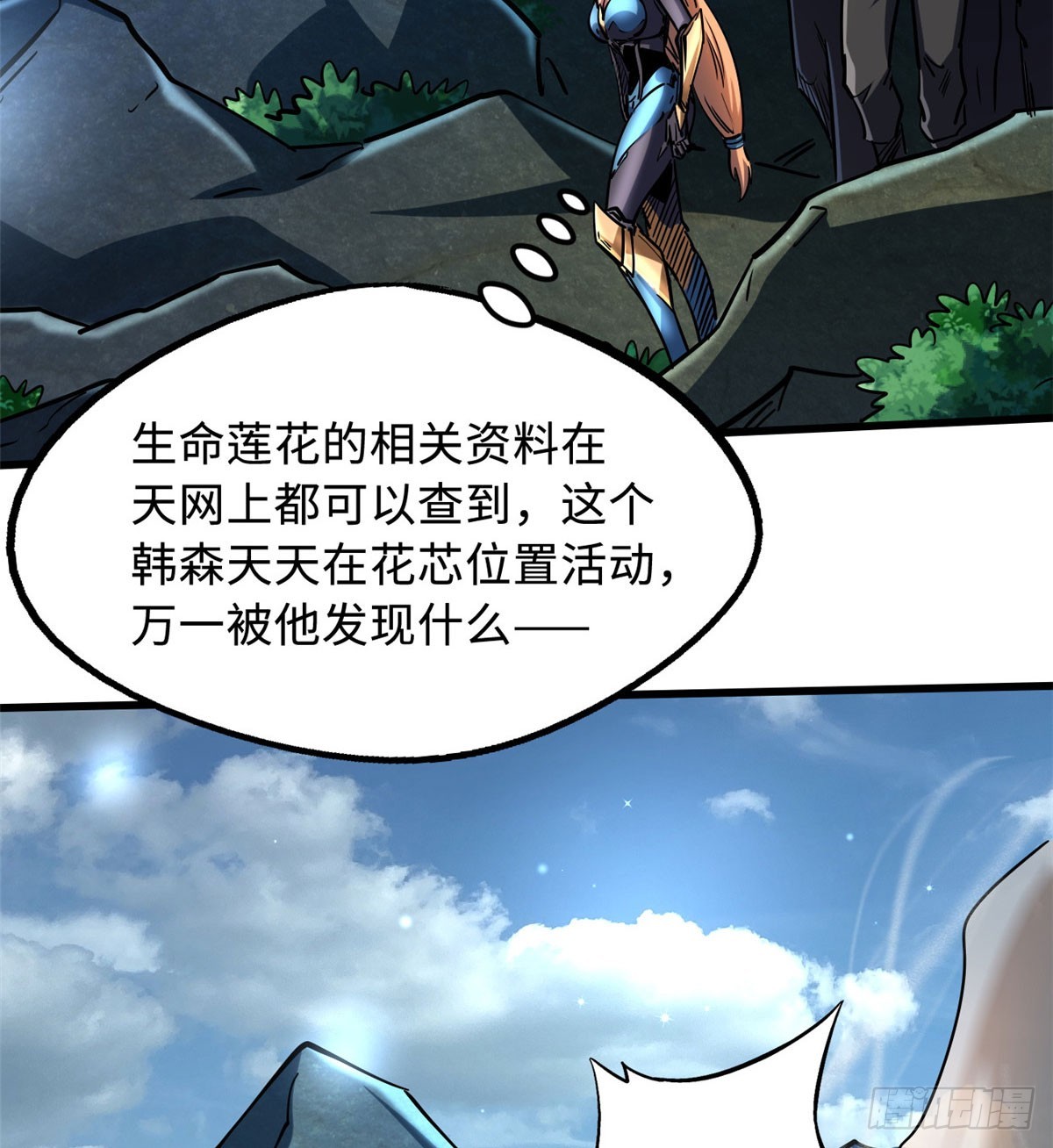 106 与全岛为敌32