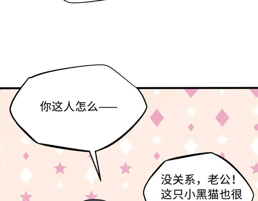 228 暴走的超级神生物105