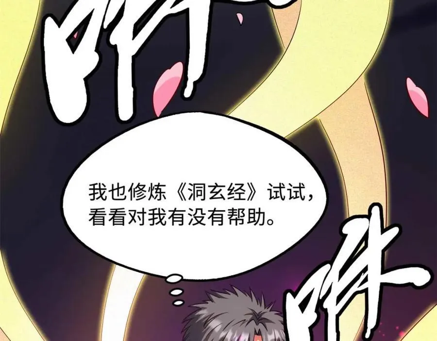 230 桃花圣树87