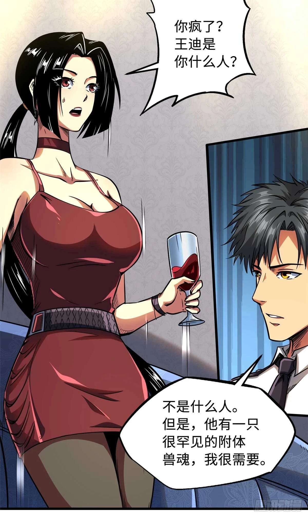 124 死斗！29