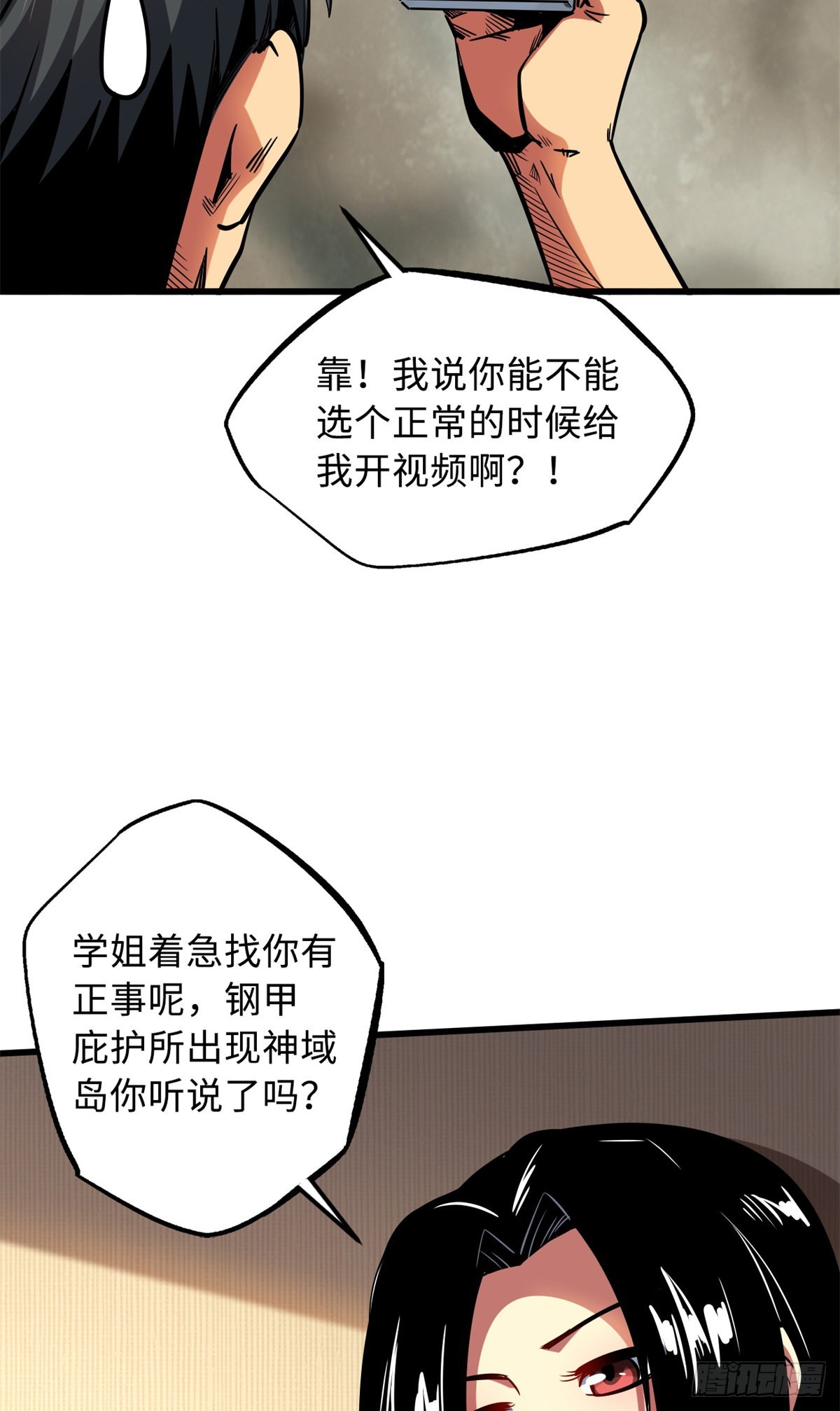 84 演戏演全套9