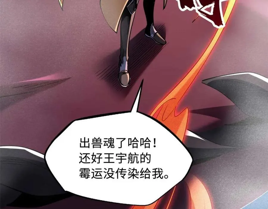 226 击杀！火鳞暴龙兽兽魂！42
