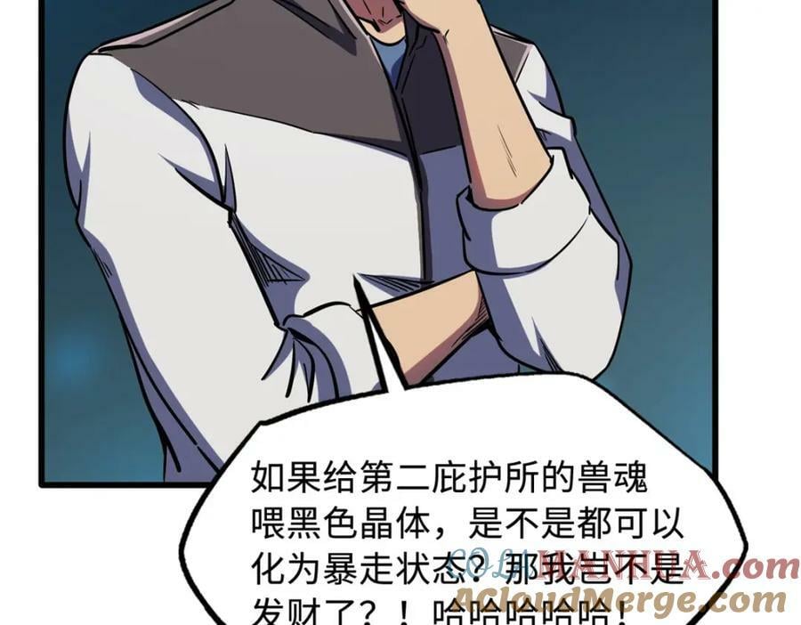 158 暴走超级神兽魂！104