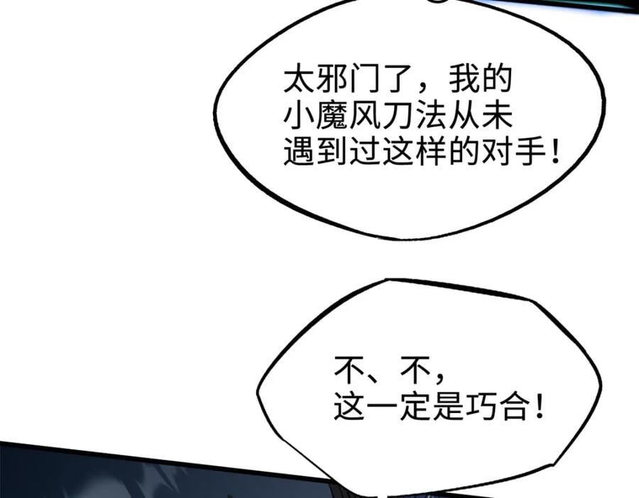 176 憋屈的黑神142