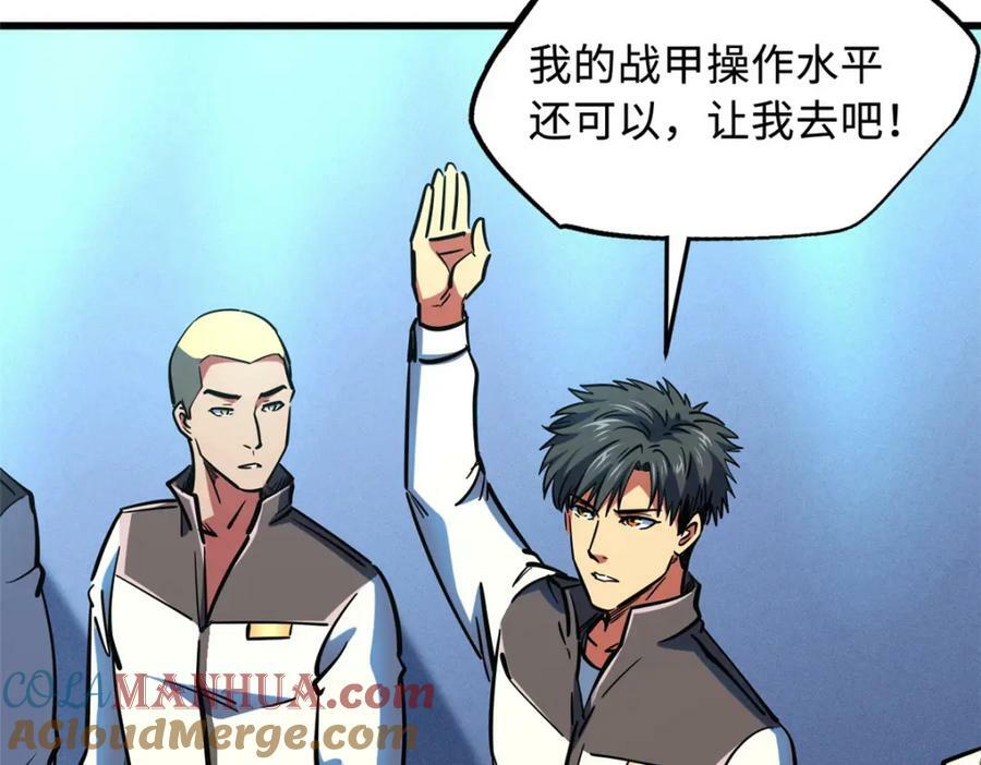 146 被困晶族遗迹8