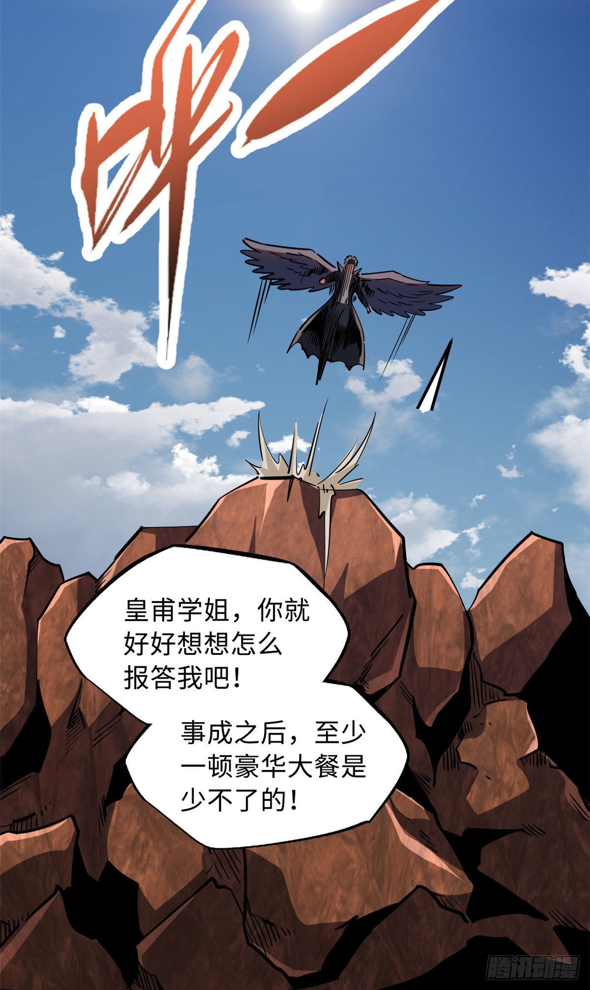 88 再战沙谷23
