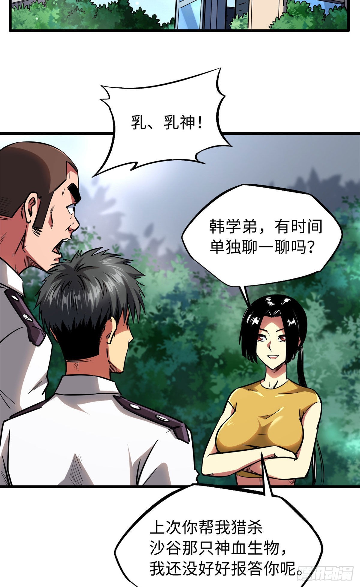 90 进化者，女皇！20
