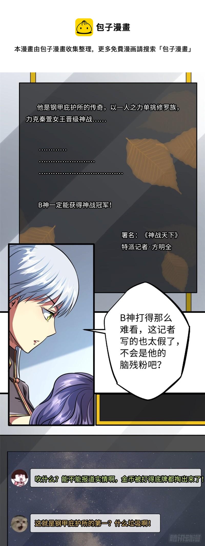 43 首秀28