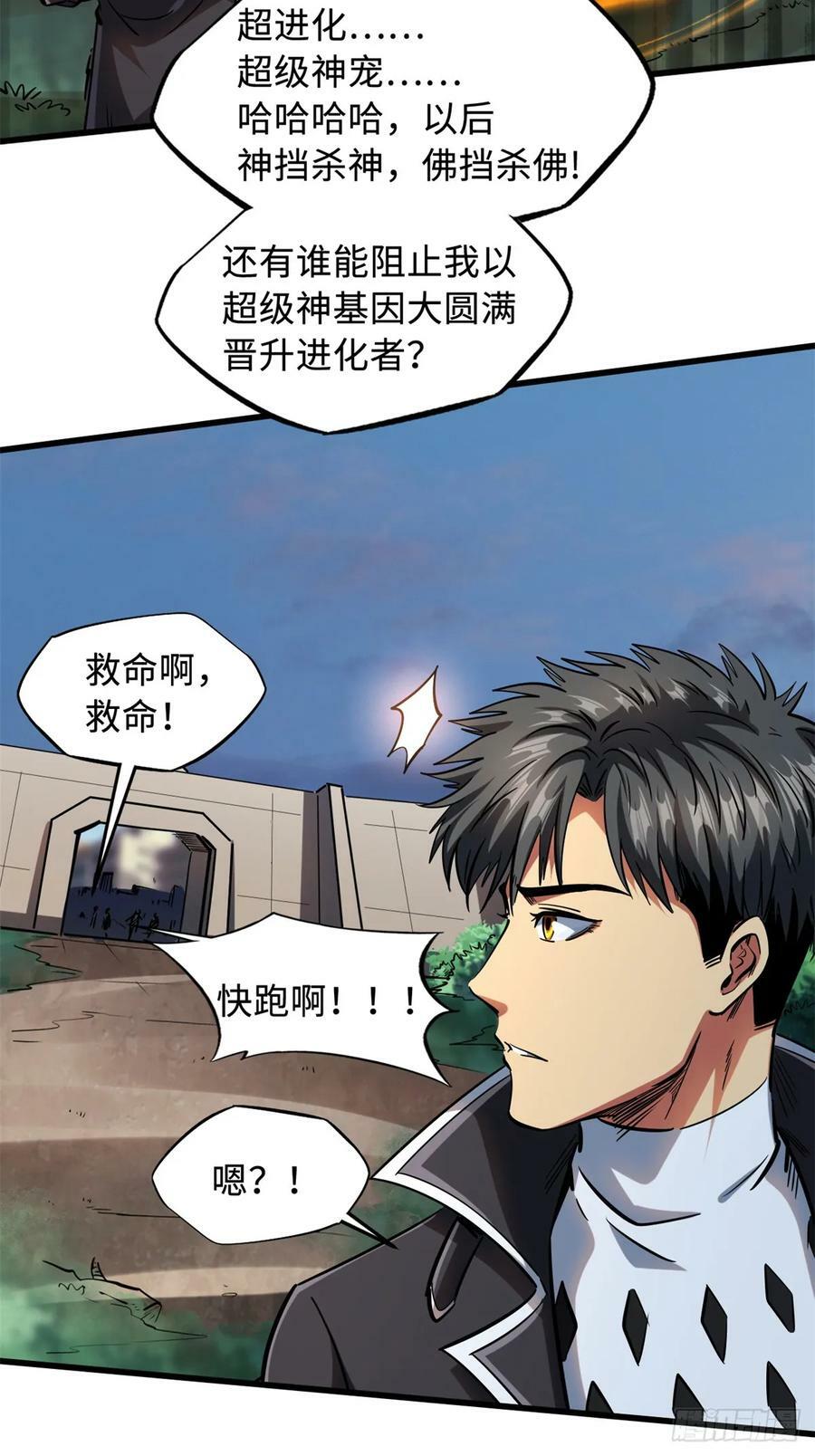 129 有仇必报金毛吼17