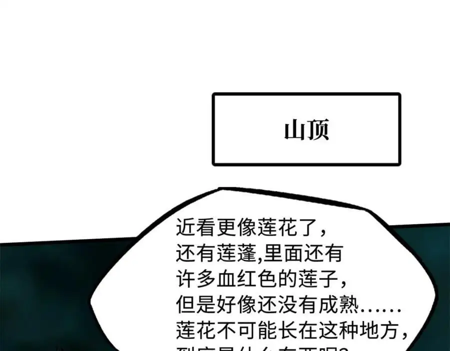 208 海空之争！2