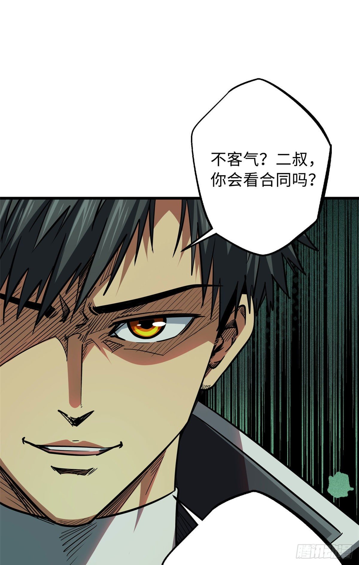 18 威胁33