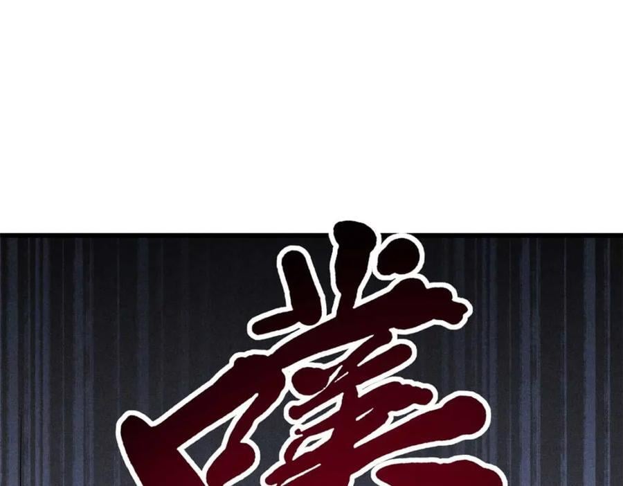 188 神血兽魂剑35