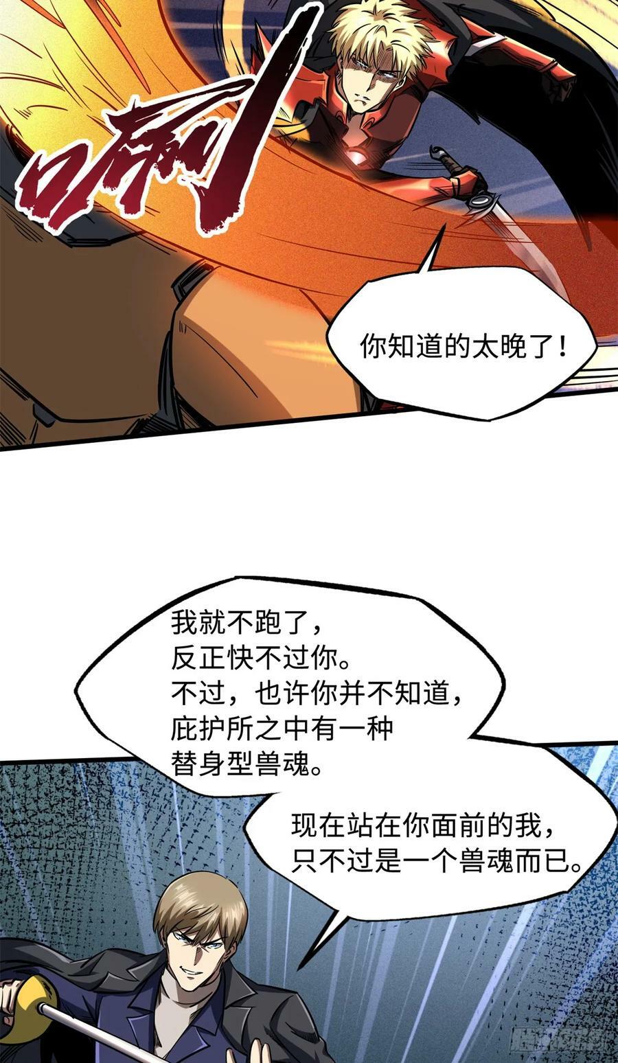 128 谁是真正的主宰11