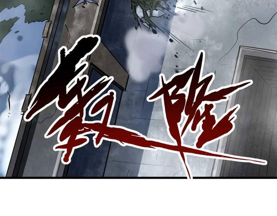154 星轮庇护所106