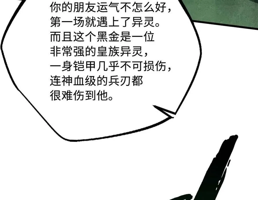 253 一拳轰碎77