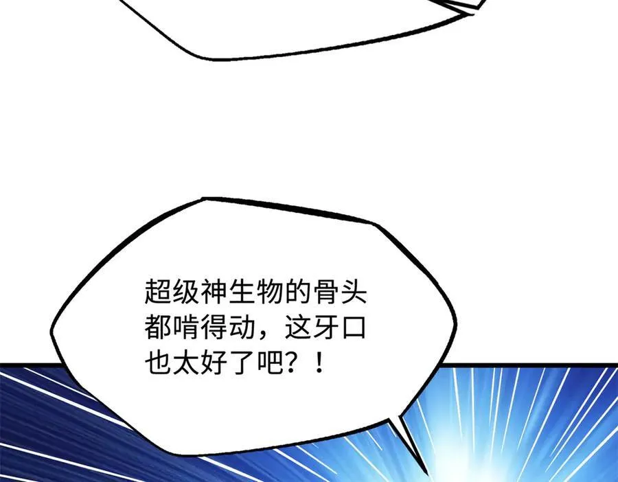241 轰杀圣骨象131