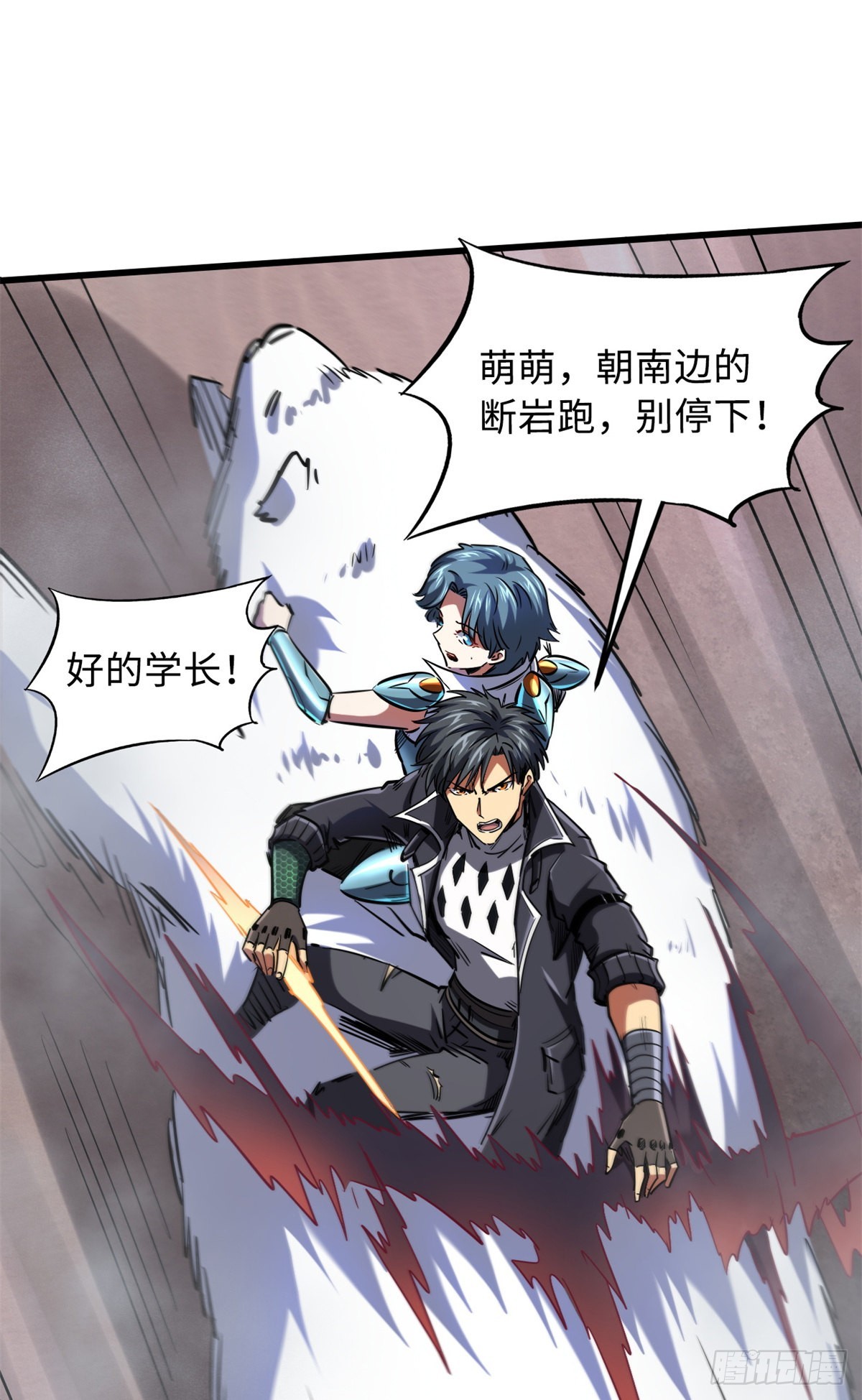 73 神血黑羽兽王1