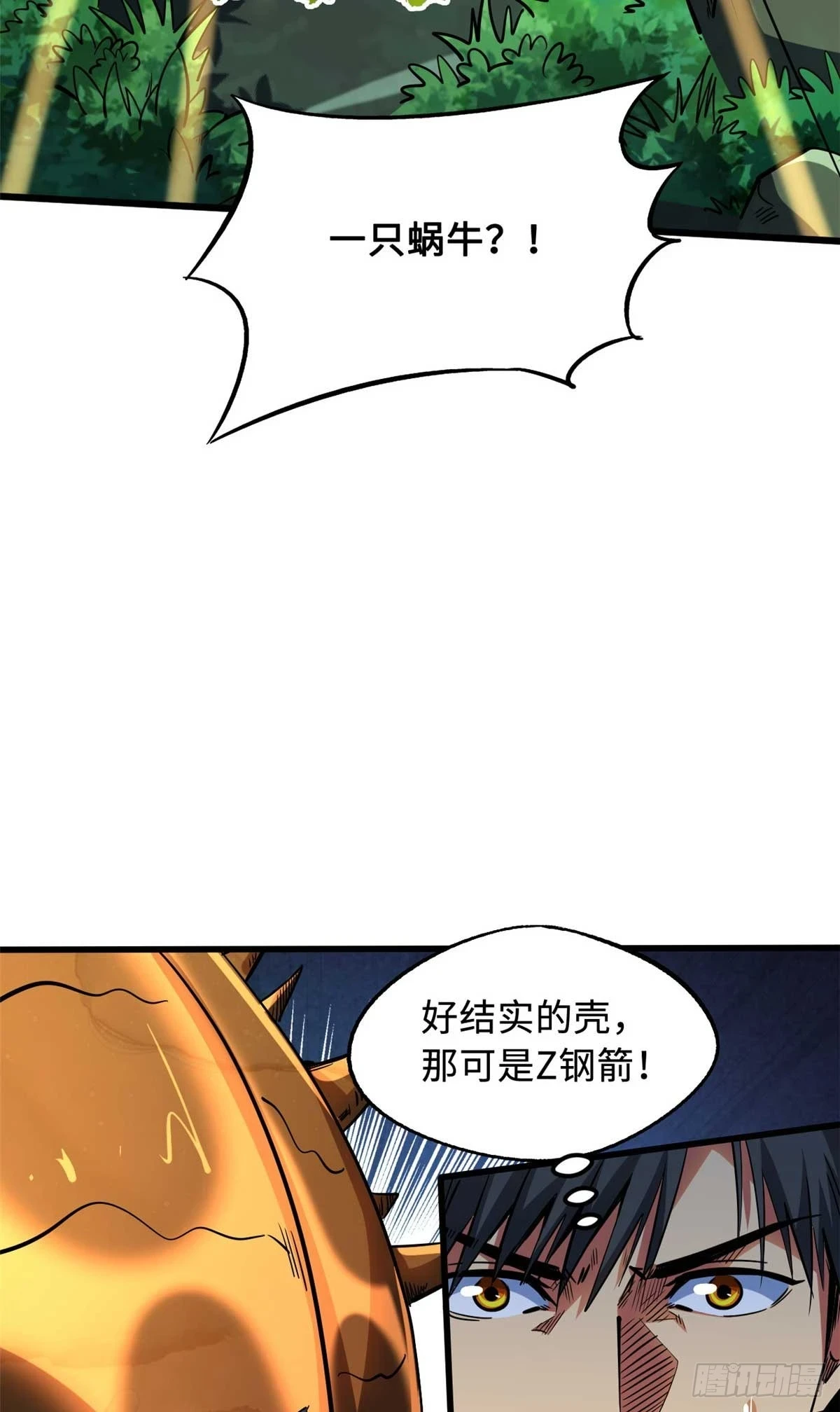 125 巨型蜗牛12