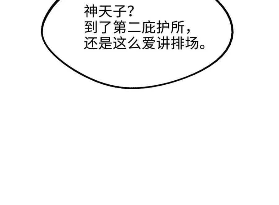 189 古神瑞兽158