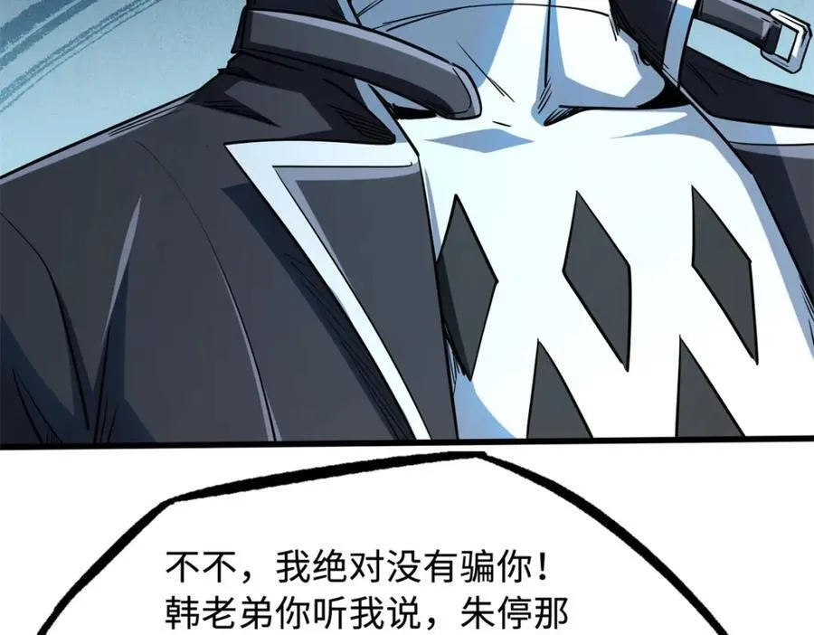 222 惊天七折之秘61
