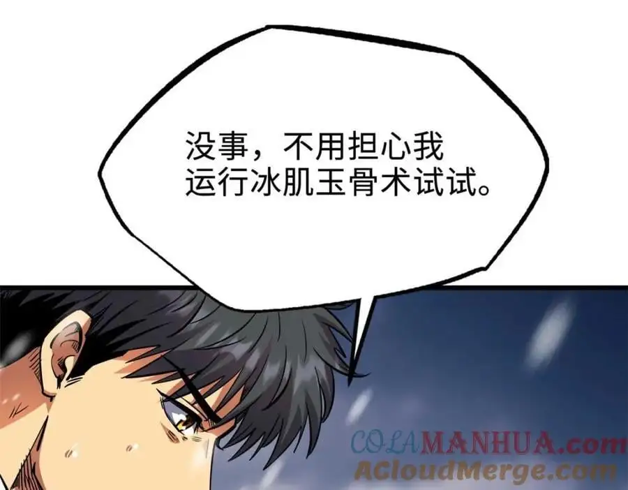 194 冰肌玉骨术之决128