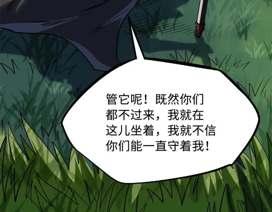 232 超级神二代29