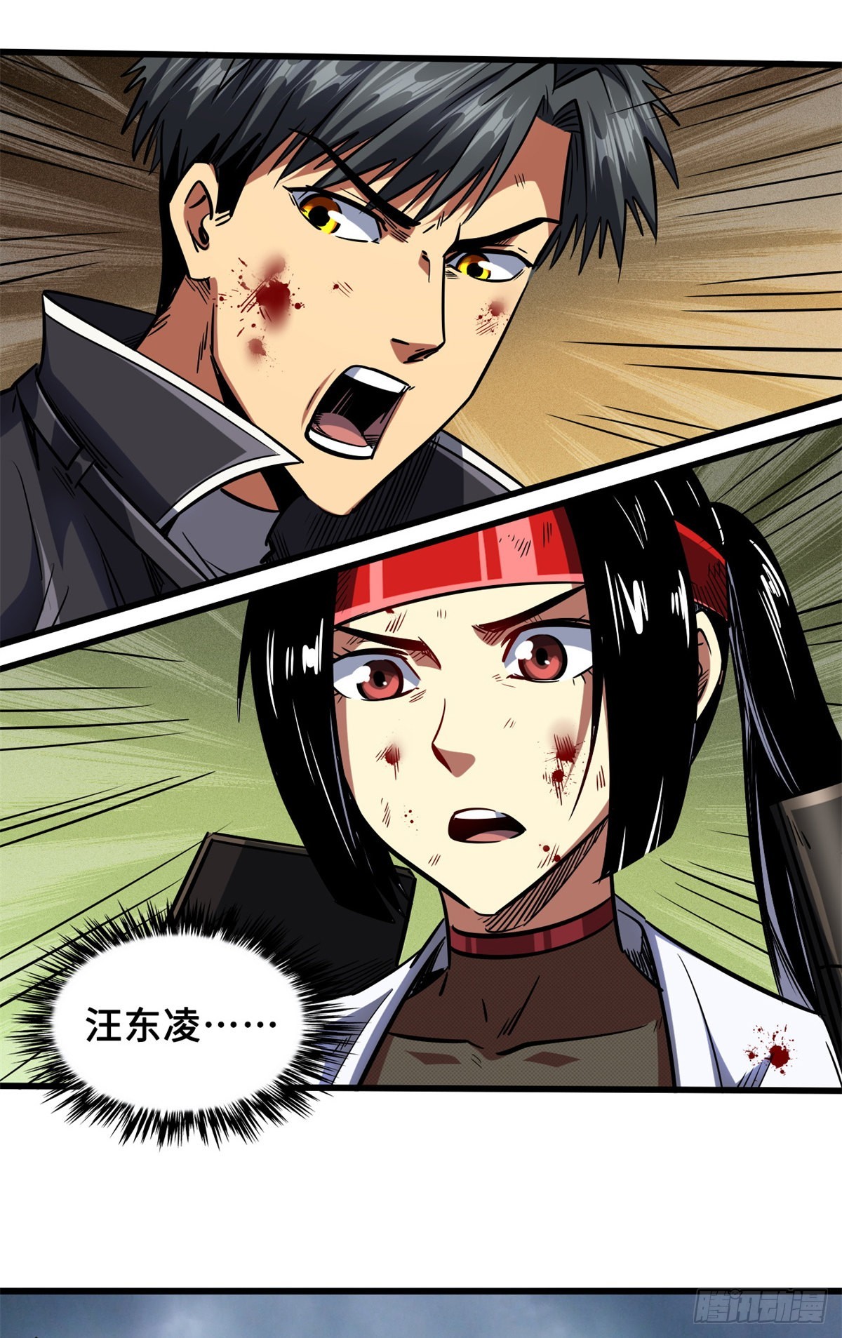 73 神血黑羽兽王24