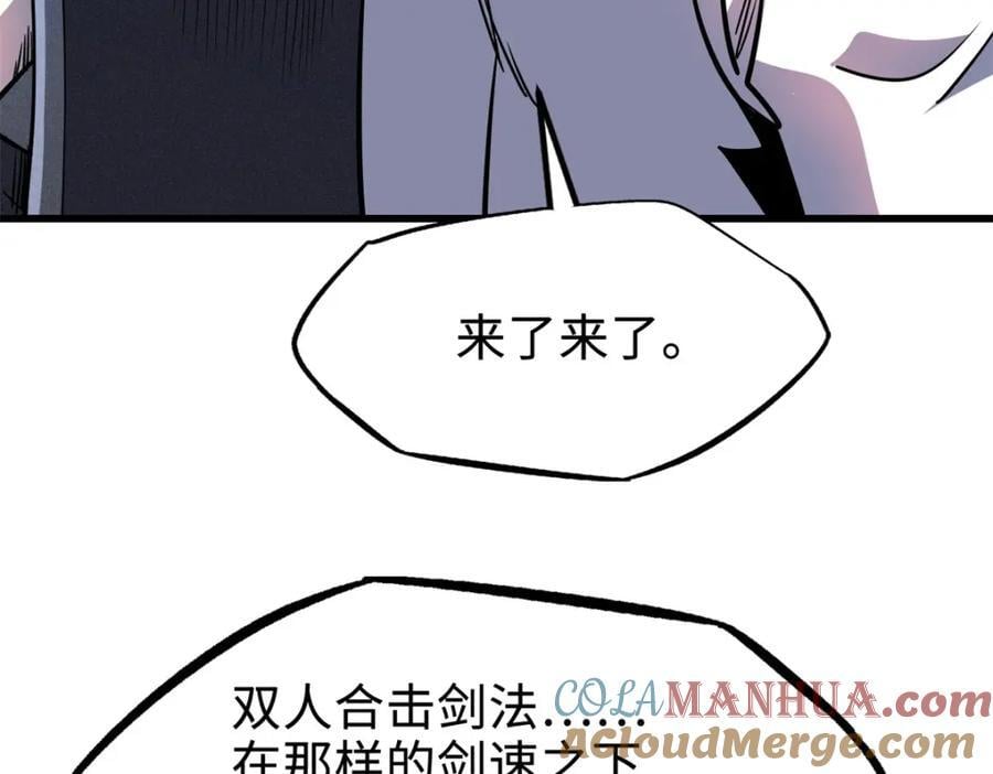 176 憋屈的黑神52