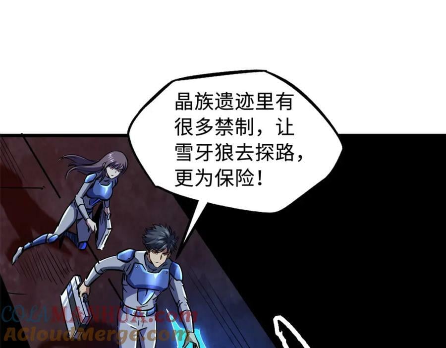 146 被困晶族遗迹80