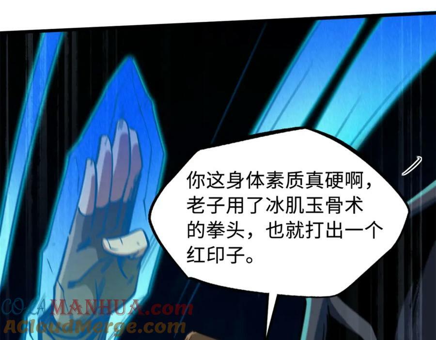 143 暴走神血生物！80