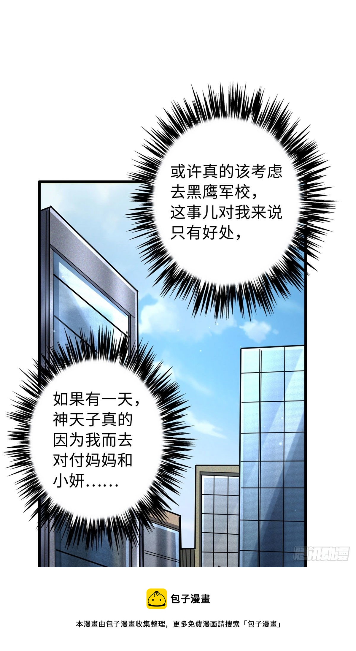 32 武道大会56
