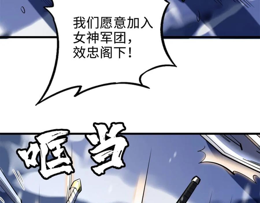 184 接管黑神庇护所！41
