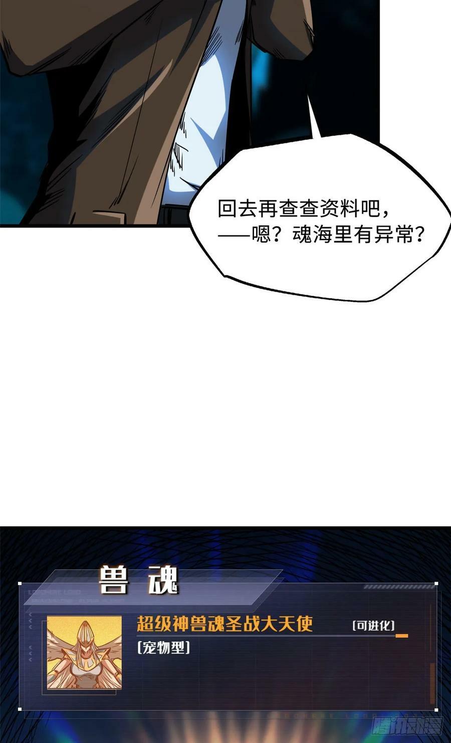 139 贵族女异灵52