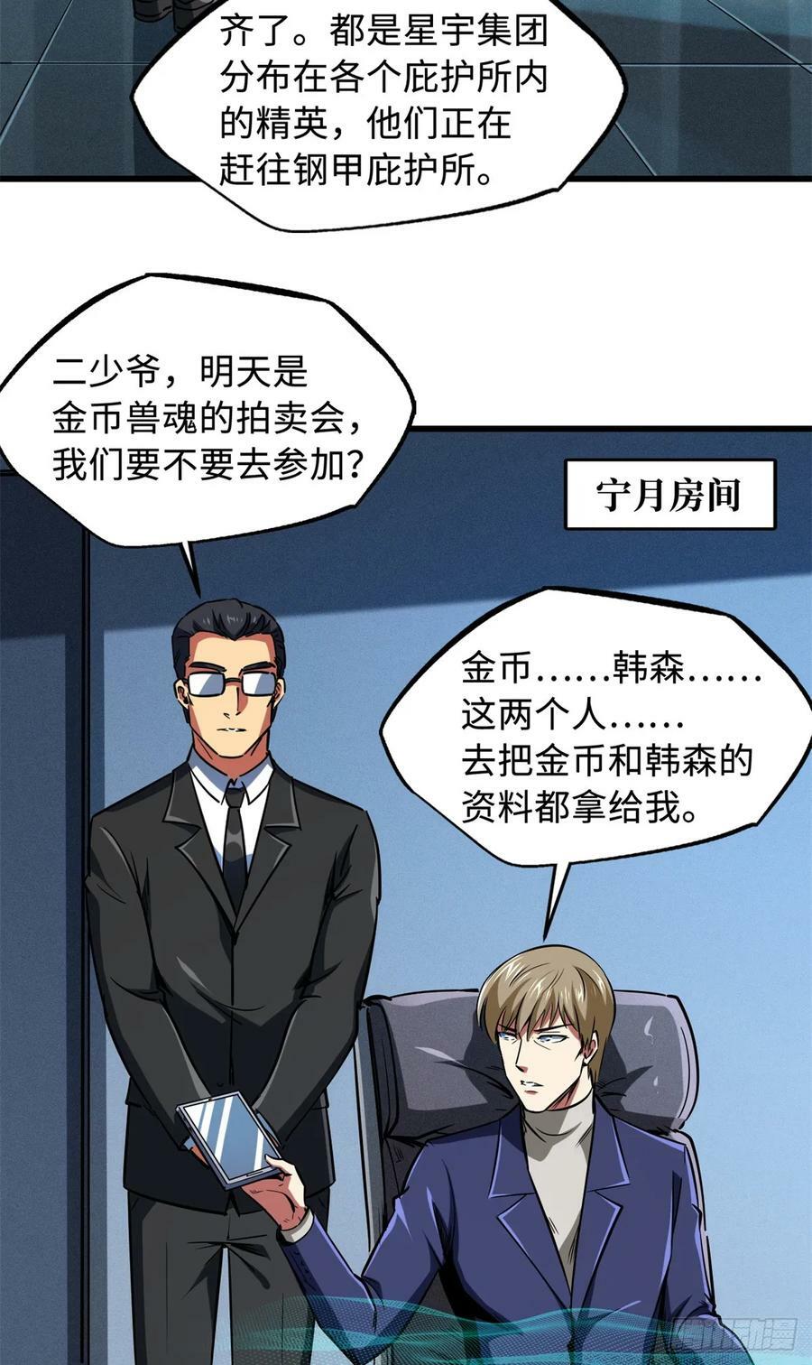130 疯狂拍卖会17