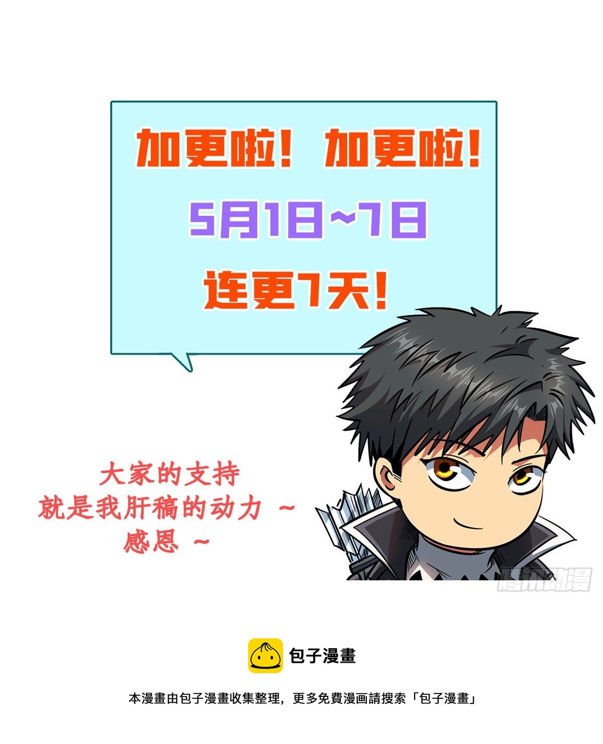 36 十秒杀68
