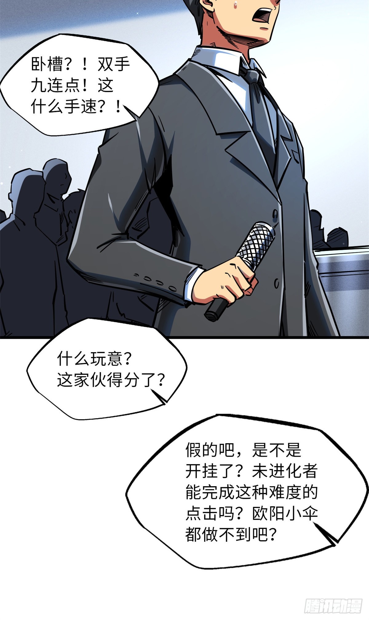 58 重型战甲社7